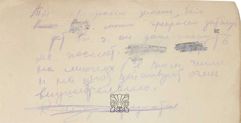 [Н-ин А-ий, автограф]. Н-ин А-ий. Стихотворения. 1914 г. [СПб.]: Тип. Гутенберга, 1914.